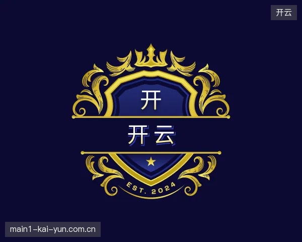 介绍开云官网